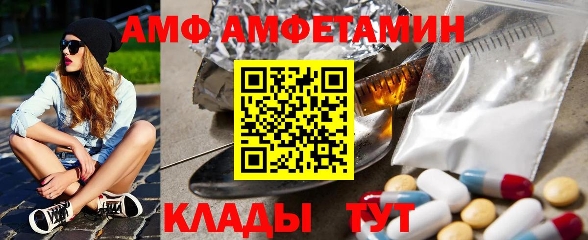 Амфетамин Розовый Муравленко
