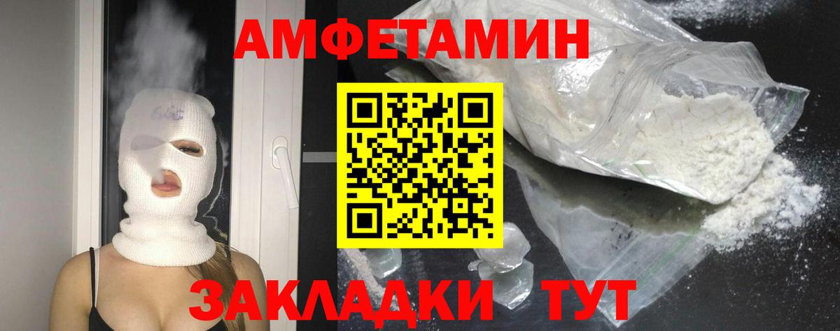 Муравленко  Амфетамин 97%  Вход с VPN 
