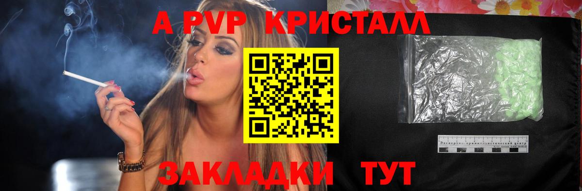 A-PVP СК  А ПВП Соль  наркота  Муравленко  Вход с VPN  A-PVP Соль  Alfa_PVP 