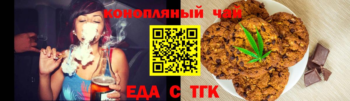 Печенье с ТГК марихуана  Вход с VPN  Муравленко 