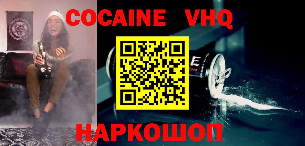 COCAIN VHQ  Вход с VPN  COCAIN  Муравленко  Cocaine Fish Scale 