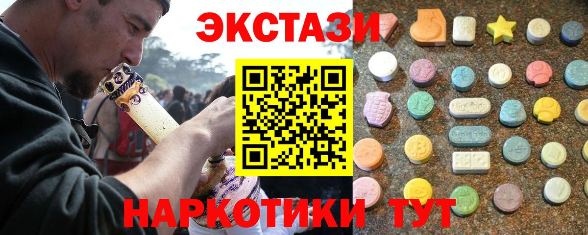 Экстази  ЭКСТАЗИ 280мг  Вход с VPN  Муравленко  Ecstasy ешки 
