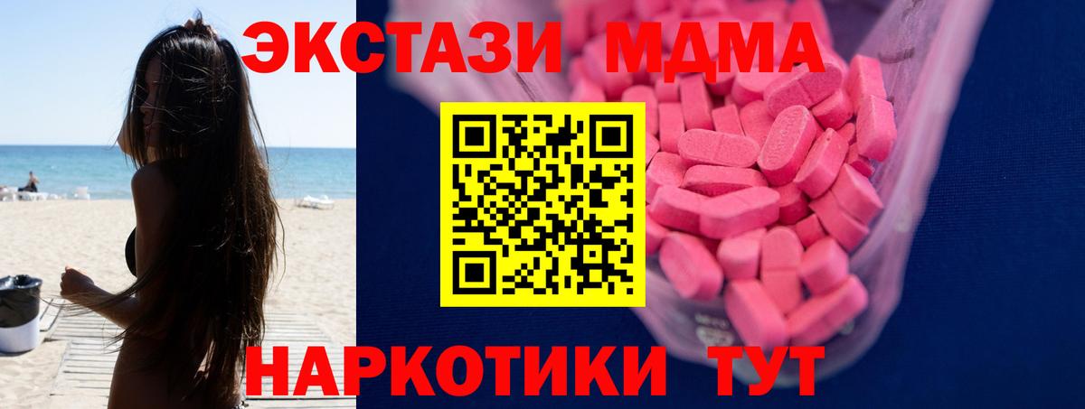 Экстази DUBAI Муравленко
