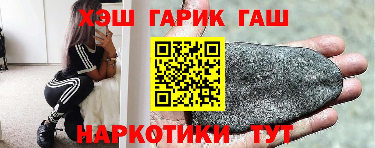 ГАШ индика сатива  купить  сайты  Вход с VPN  Муравленко  ГАШ убойный 