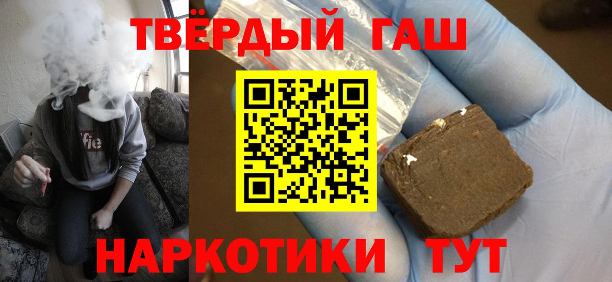 Гашиш ice o lator Муравленко