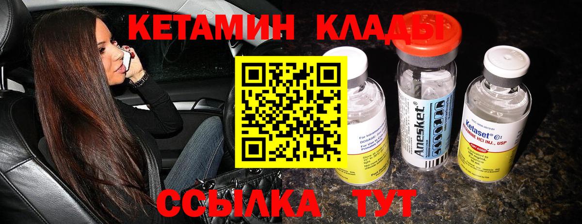 Муравленко  КЕТАМИН VHQ  hydra ONION  Вход с VPN 