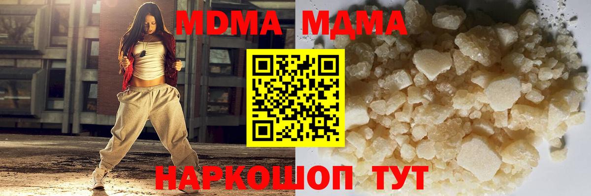МДМА  MDMA crystal  Вход с VPN  МДМА VHQ  Муравленко 
