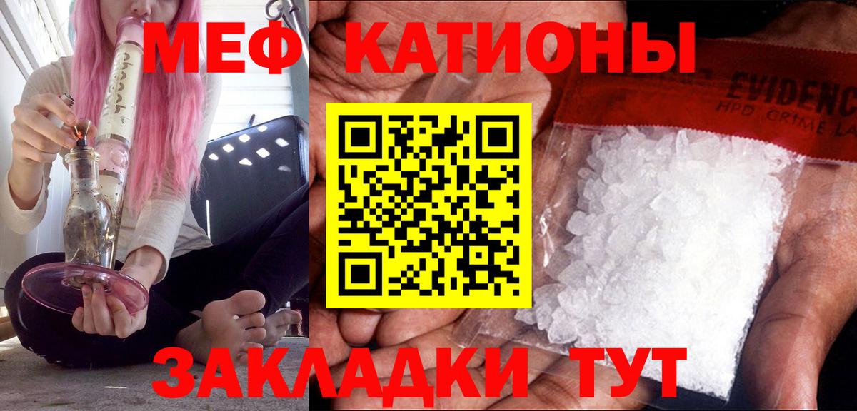 Меф Муравленко