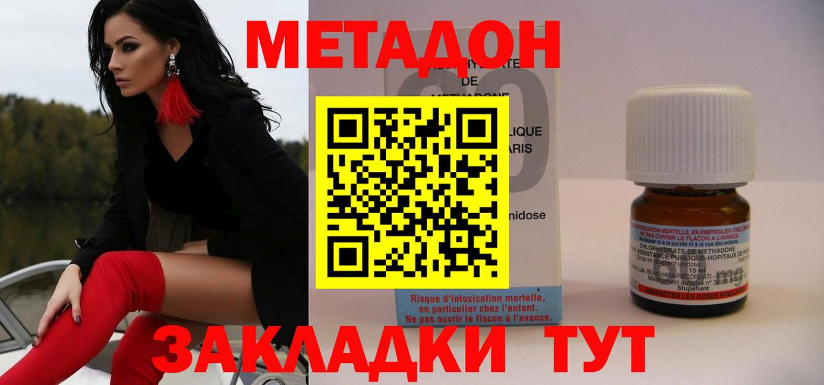 darknet какой сайт  МЕТАДОН мёд  Метадон methadone  Вход с VPN  Муравленко 