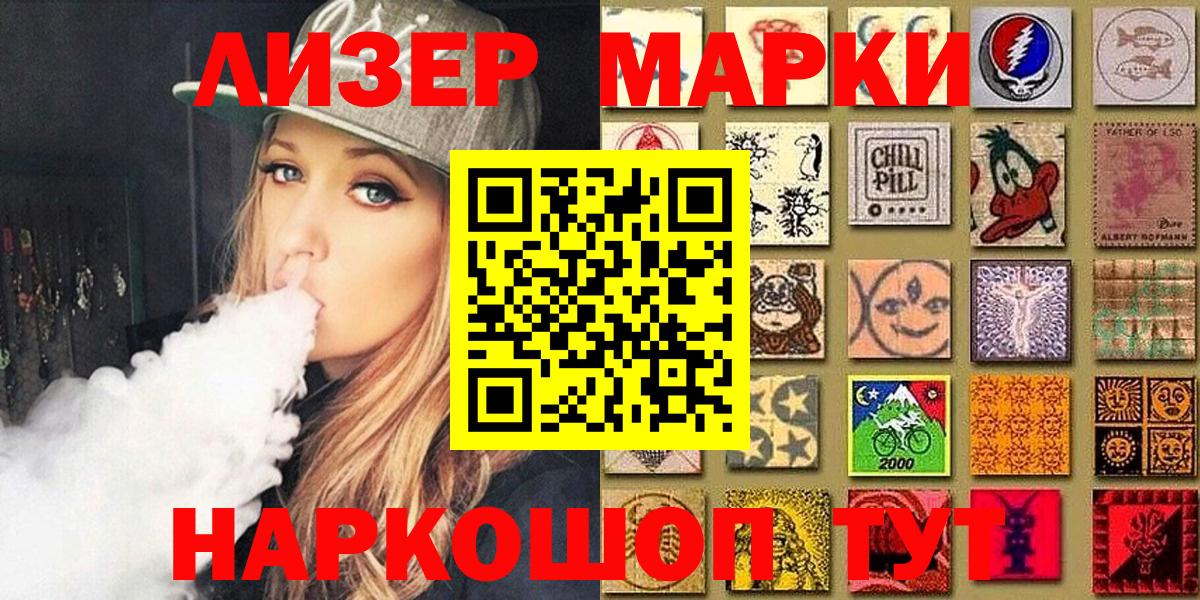 Муравленко  Марки N-bome 1500мкг  Марки N-bome  Вход с VPN 