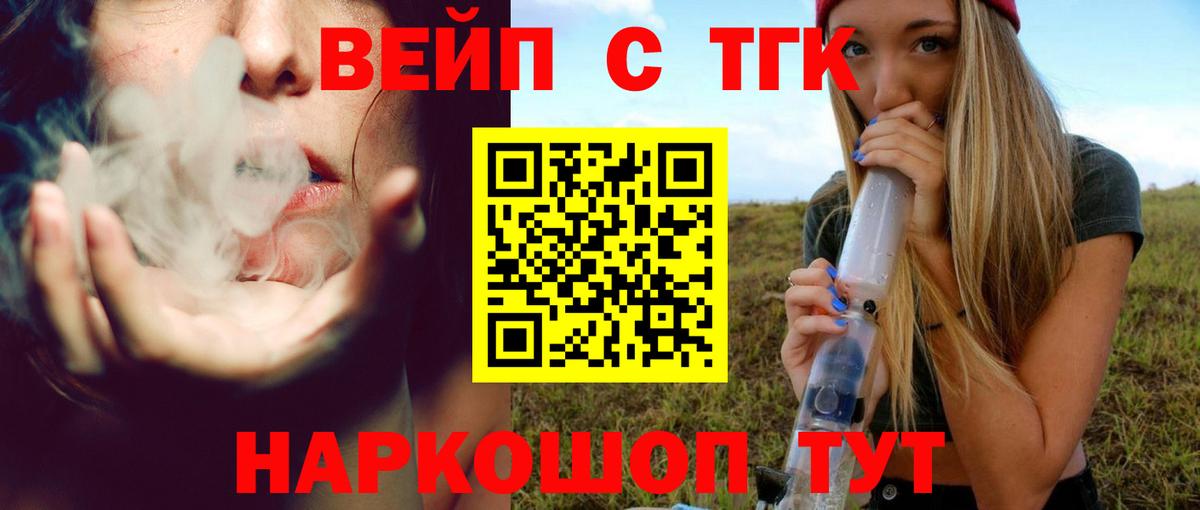Муравленко  ТГК жижа  Вход с VPN  Дистиллят ТГК концентрат 