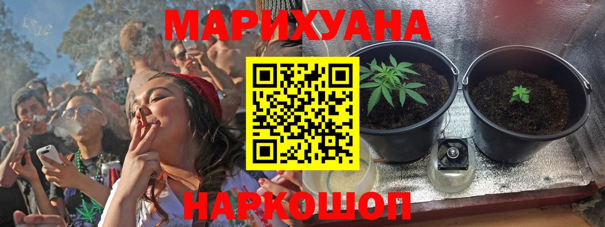 Канабис LSD WEED  Бошки Шишки планчик  Вход с VPN  Бошки марихуана White Widow  МАРИХУАНА конопля  Муравленко 