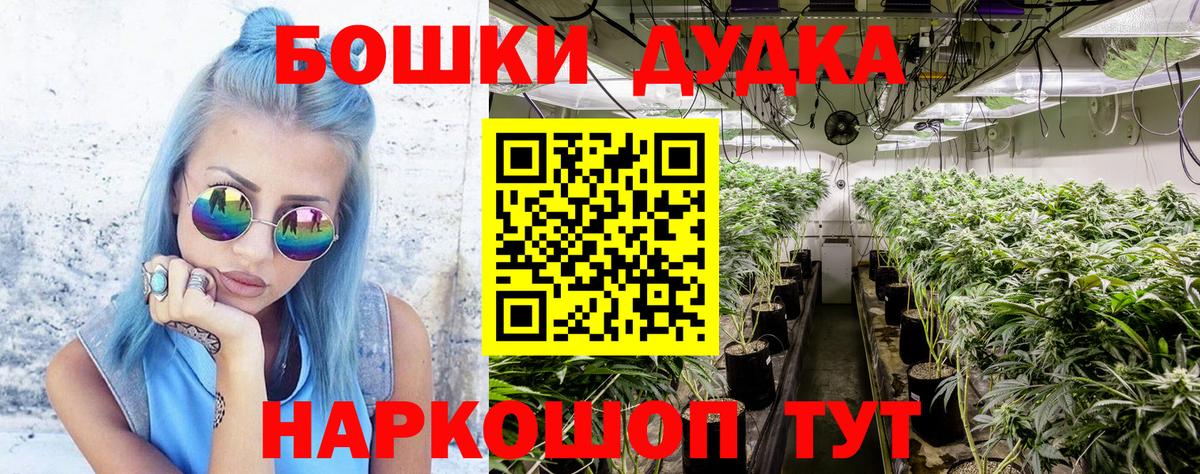 Бошки марихуана SATIVA & INDICA Муравленко